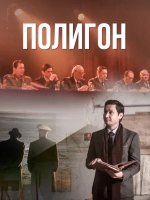 Полигон