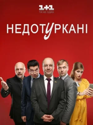 Депутатики
