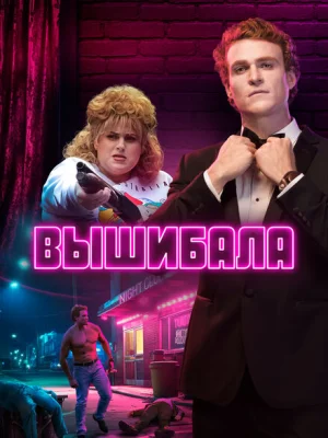 Лес Нортон