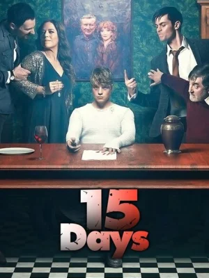 15 дней