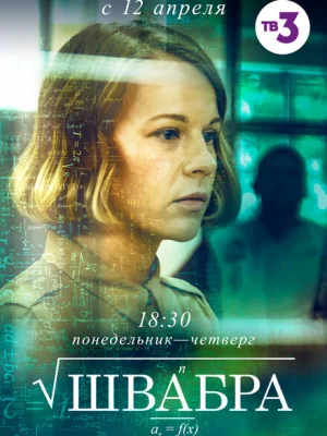 Швабра