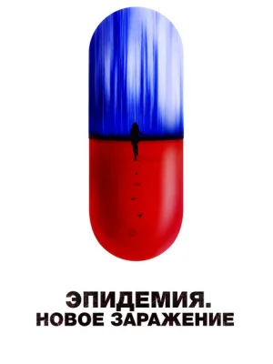 Новая жизнь