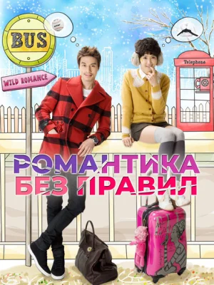 Убийственный роман