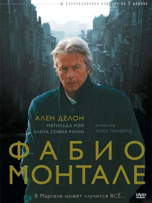 Фабио Монтале