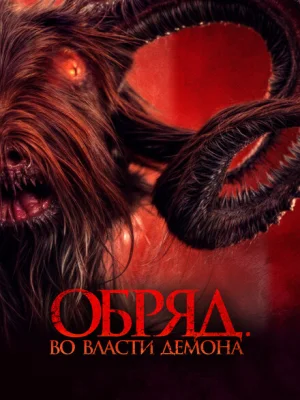 На грани смерти